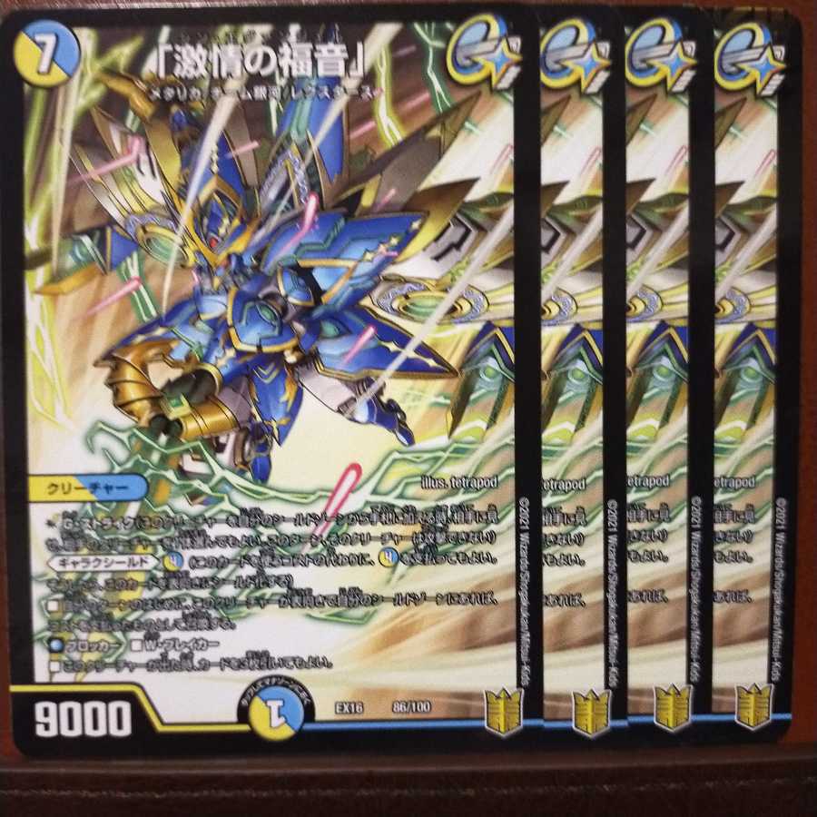 Tek199 set discount "Evangelize Fury