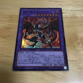 赫灼竜マスカレイド スーパーレア　Hulu