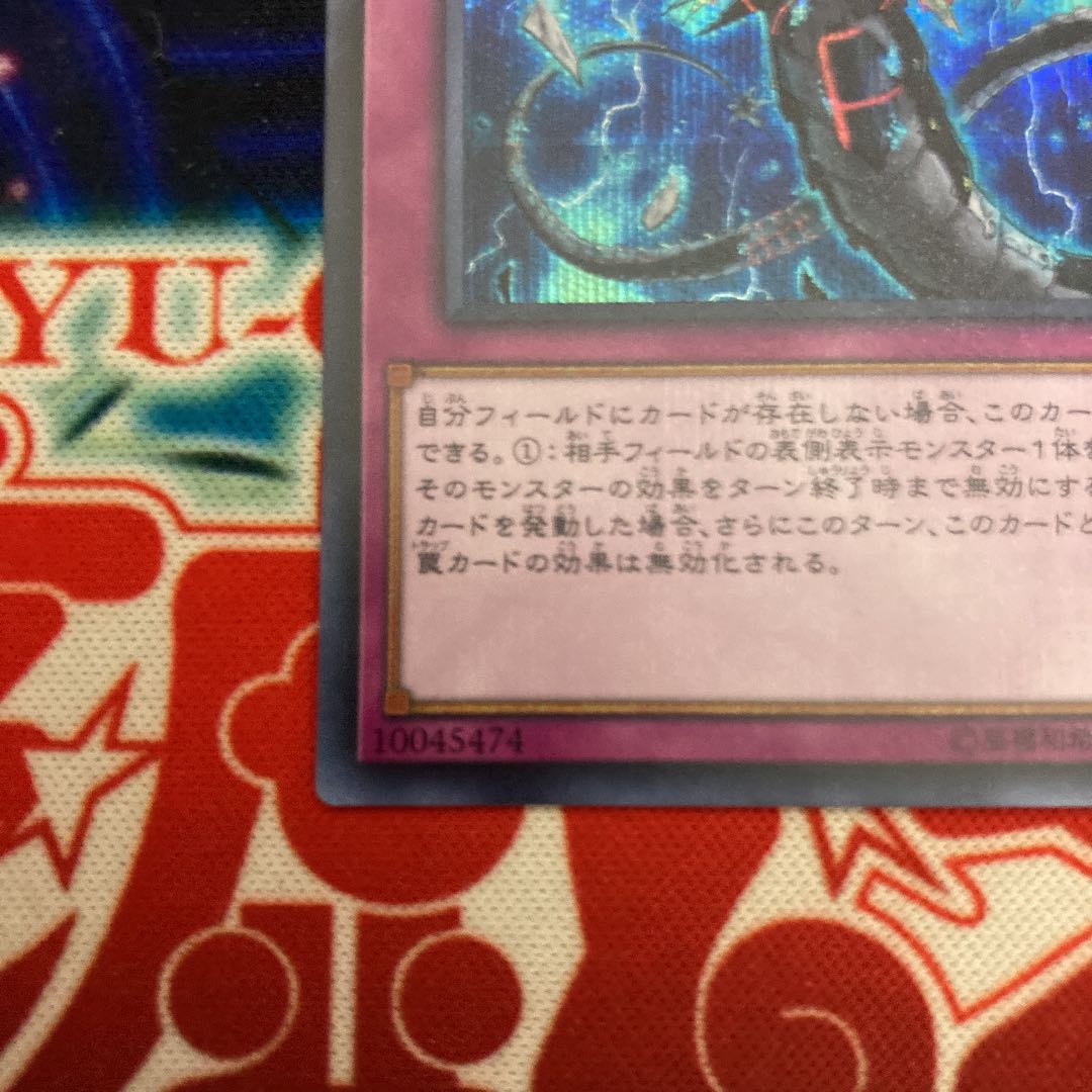 無限泡影 シークレットレア