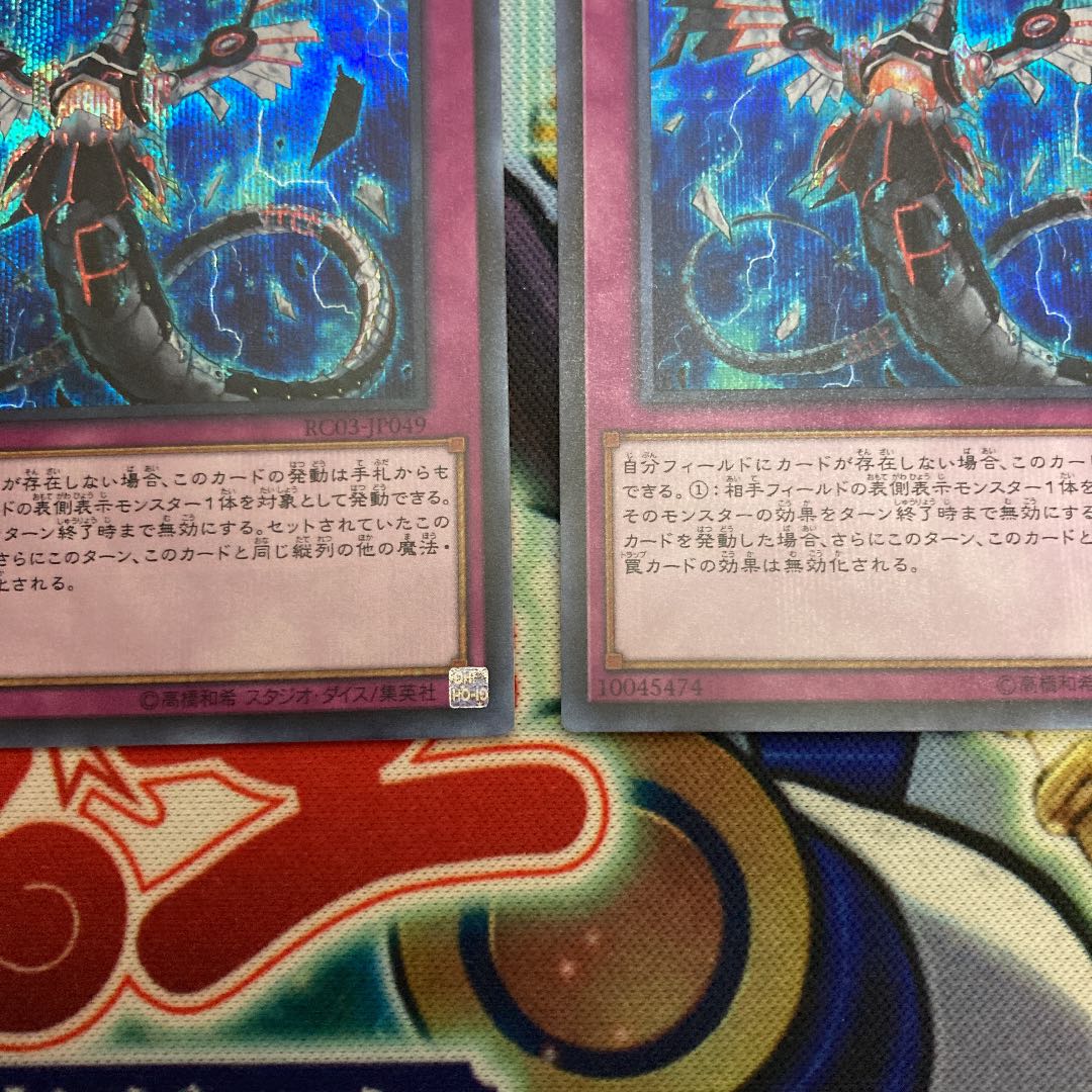 無限泡影 シークレットレア