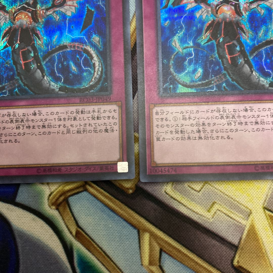 無限泡影 シークレットレア