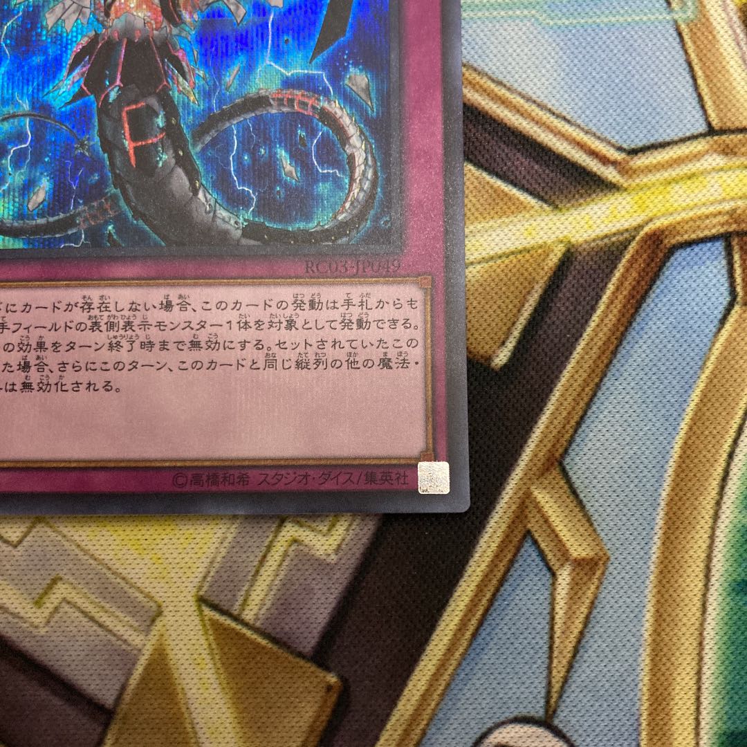 無限泡影 シークレットレア