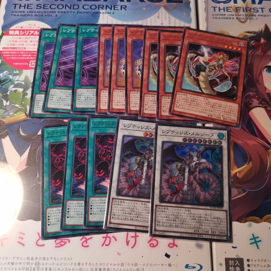 レプティレス・メルジーヌ