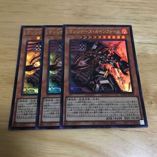 Machina Ruinforce Ultra Rare Hulu