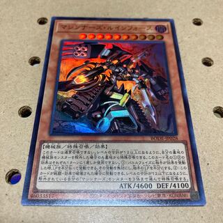 マシンナーズ・ルインフォース ウルトラレア