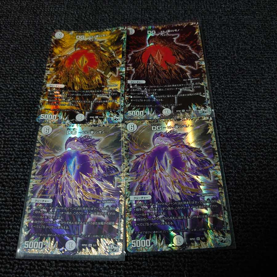 DG -ヒトノ造リシモノ-