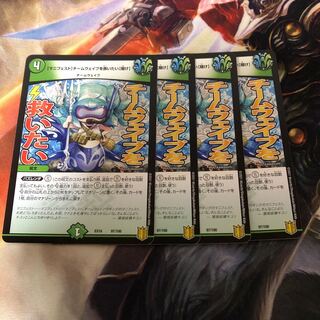 【マニフェスト】チームウェイブを救いたい【聞け】　4枚