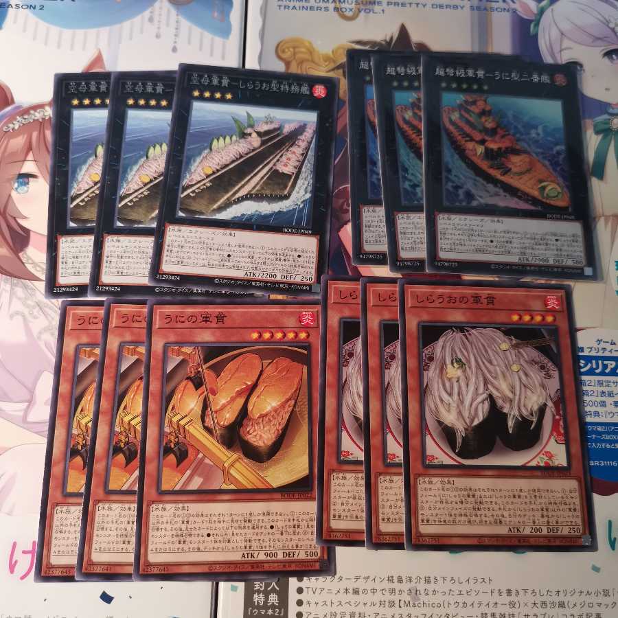 超弩級軍貫-うに型二番艦