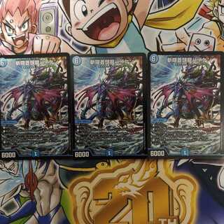 斬隠蒼頭龍バイケン　