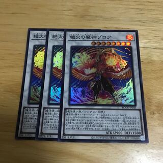 絶火の魔神ゾロア スーパーレア　Hulu