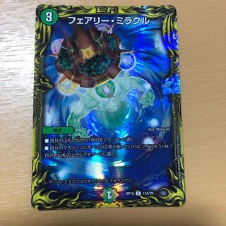フェアリー・ミラクル(20thレア仕様) C-foil