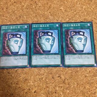 強欲で謙虚な壺