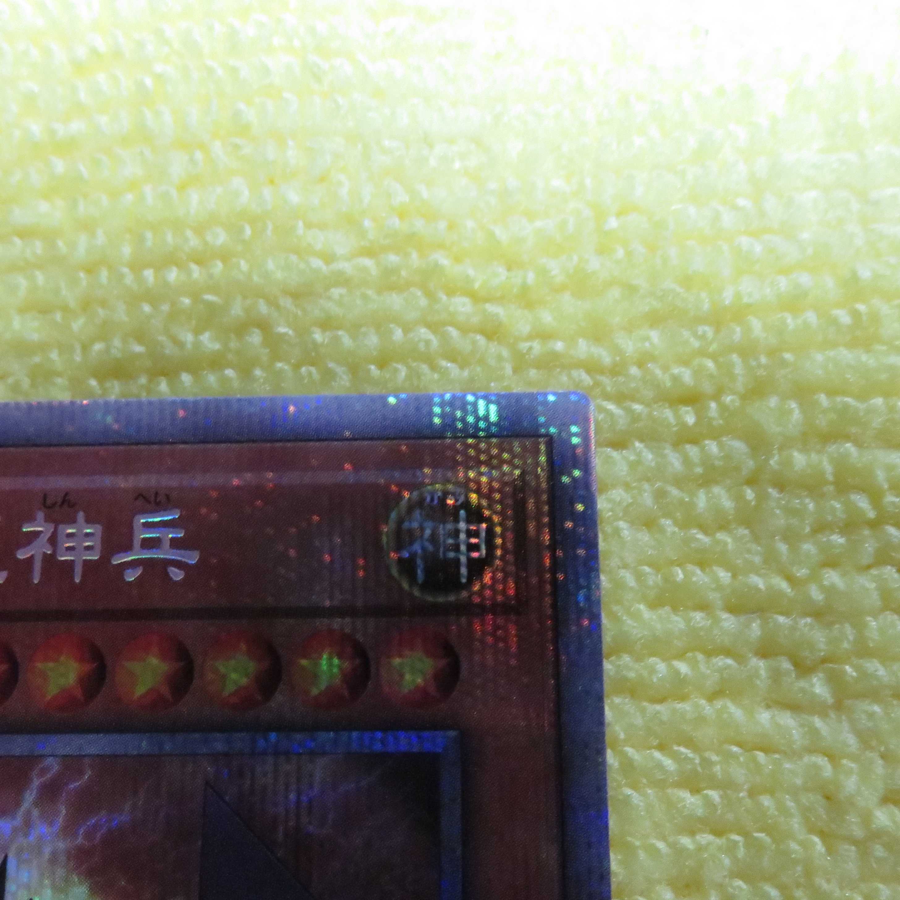 遊戯王　オベリスクの巨神兵　プリズマ［PAC1-JP002］