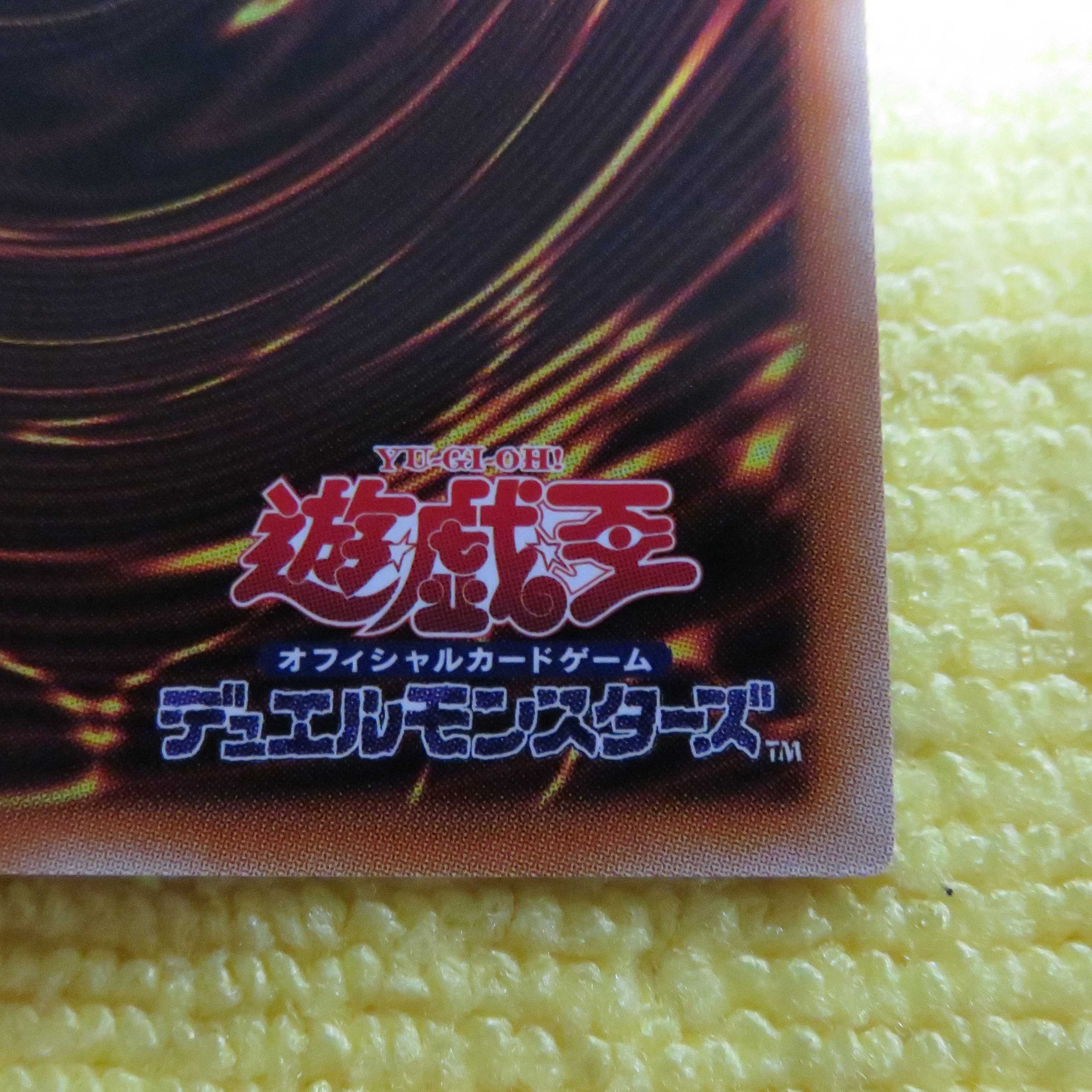 遊戯王　オベリスクの巨神兵　プリズマ［PAC1-JP002］