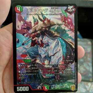 モモキング旅丸のみ　あみ様専用