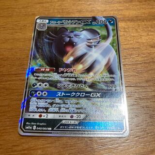 アローラペルシアンGX RR