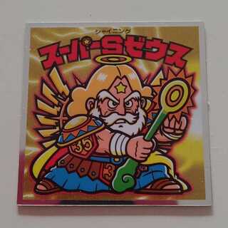 スーパーSゼウス