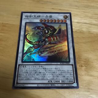 相剣大師-赤霄 スーパーレア　Hulu