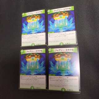 フェアリー・ミラクル