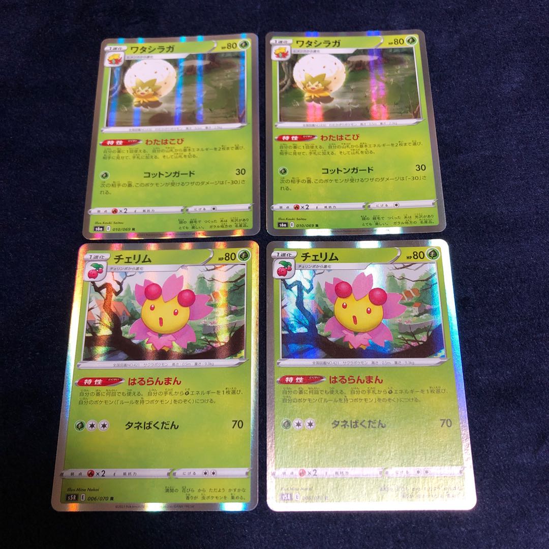 チェリム・ワタシラガセット