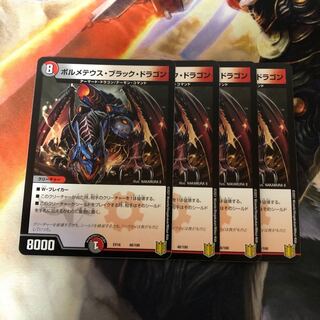 4 Bormetheus Black Dragon