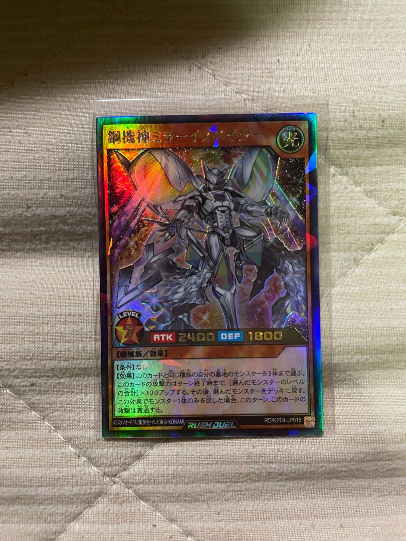 Yu-Gi-Oh Rush Duel Metal Kishin Mirror Innovator