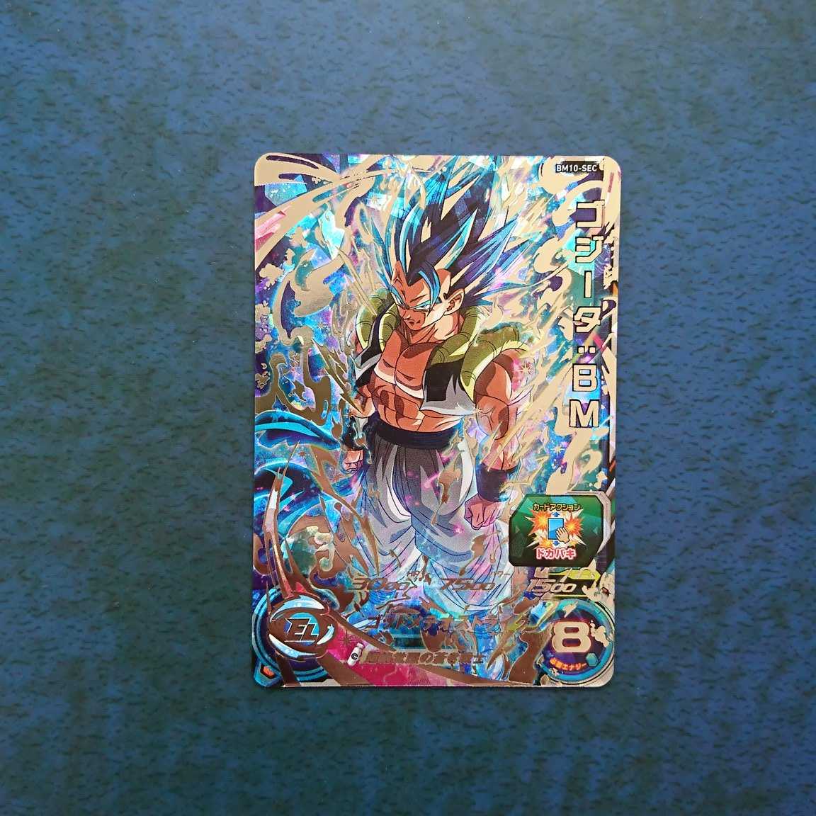 SDBH  BM10弾  SEC  ゴジータ:BM