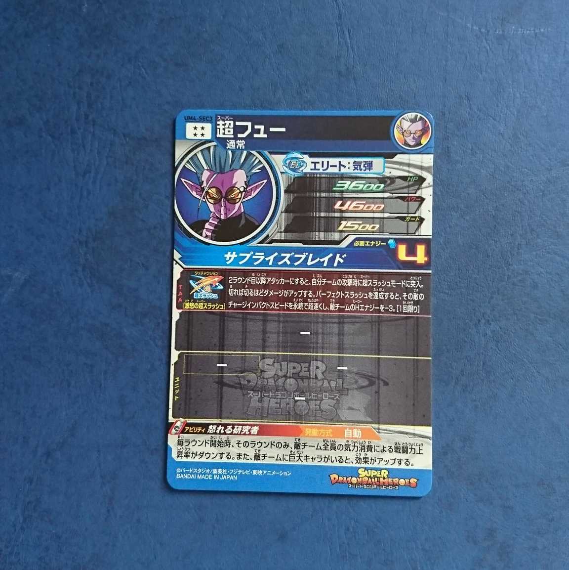 【専用商品】SDBH  SEC3枚セット 3枚