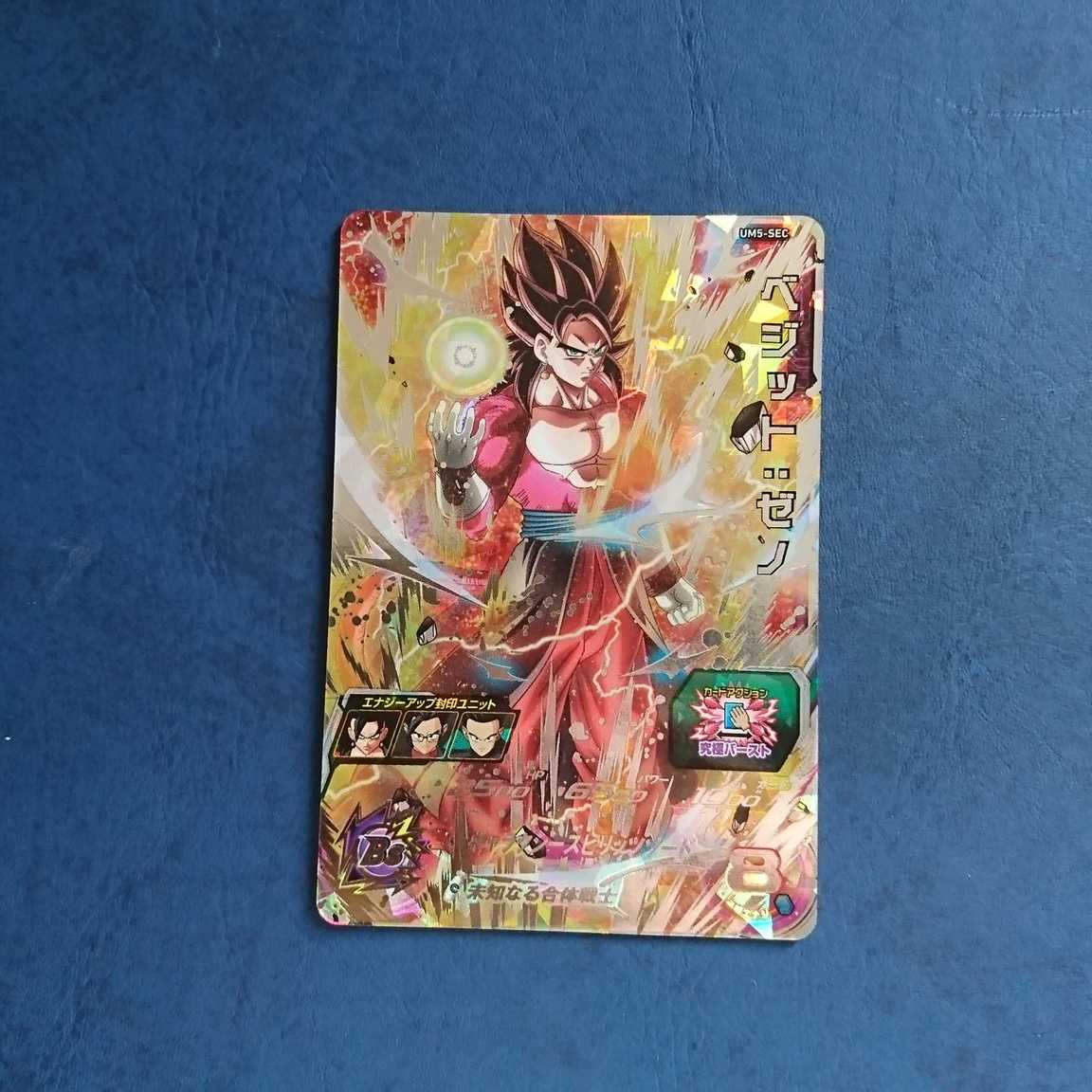 【専用商品】SDBH  SEC3枚セット 3枚