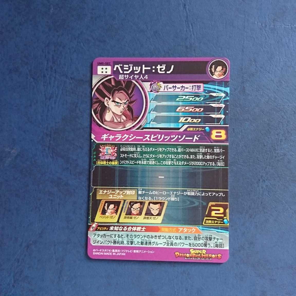 【専用商品】SDBH  SEC3枚セット 3枚