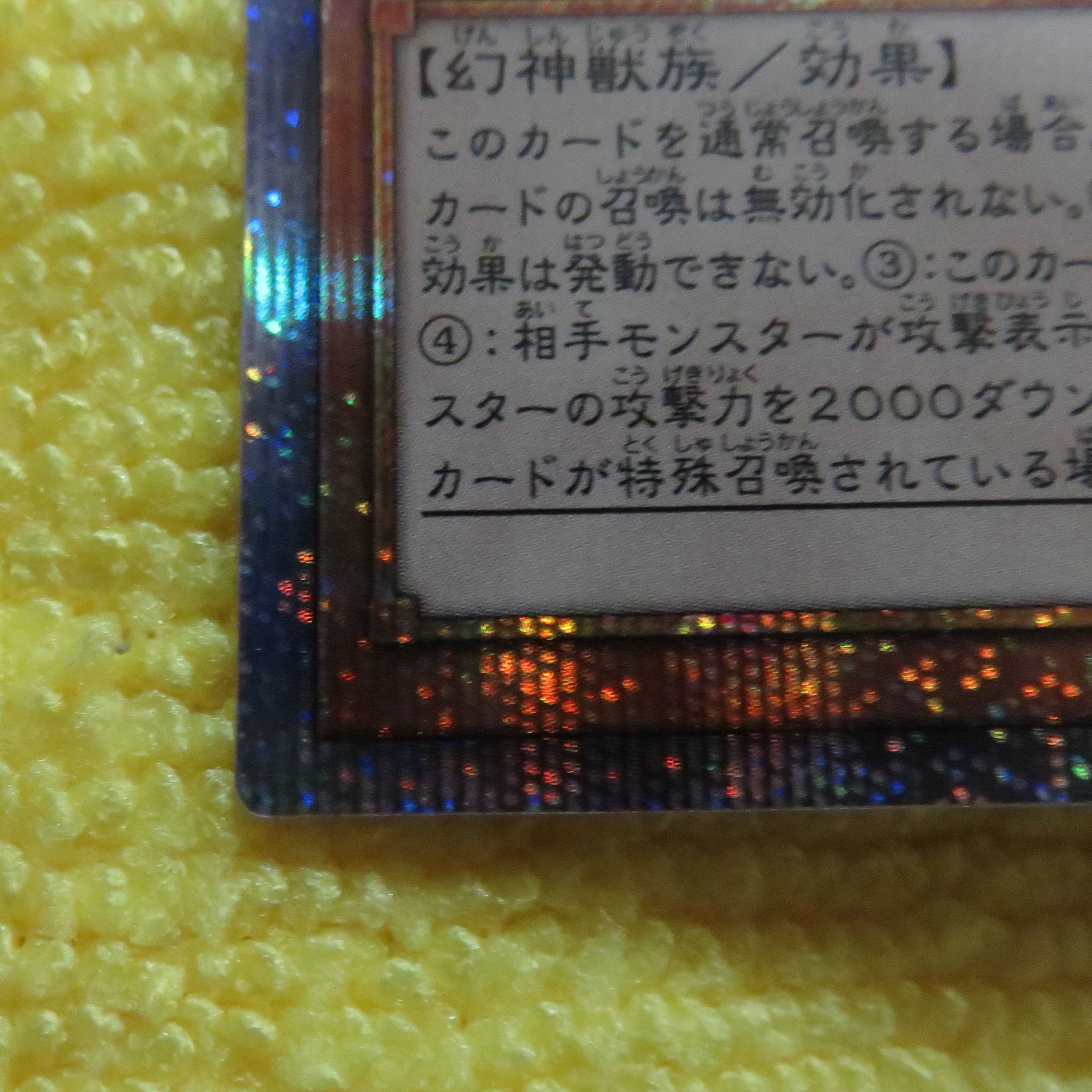 遊戯王　オシリスの天空竜　プリズマ［PAC１-JP001］