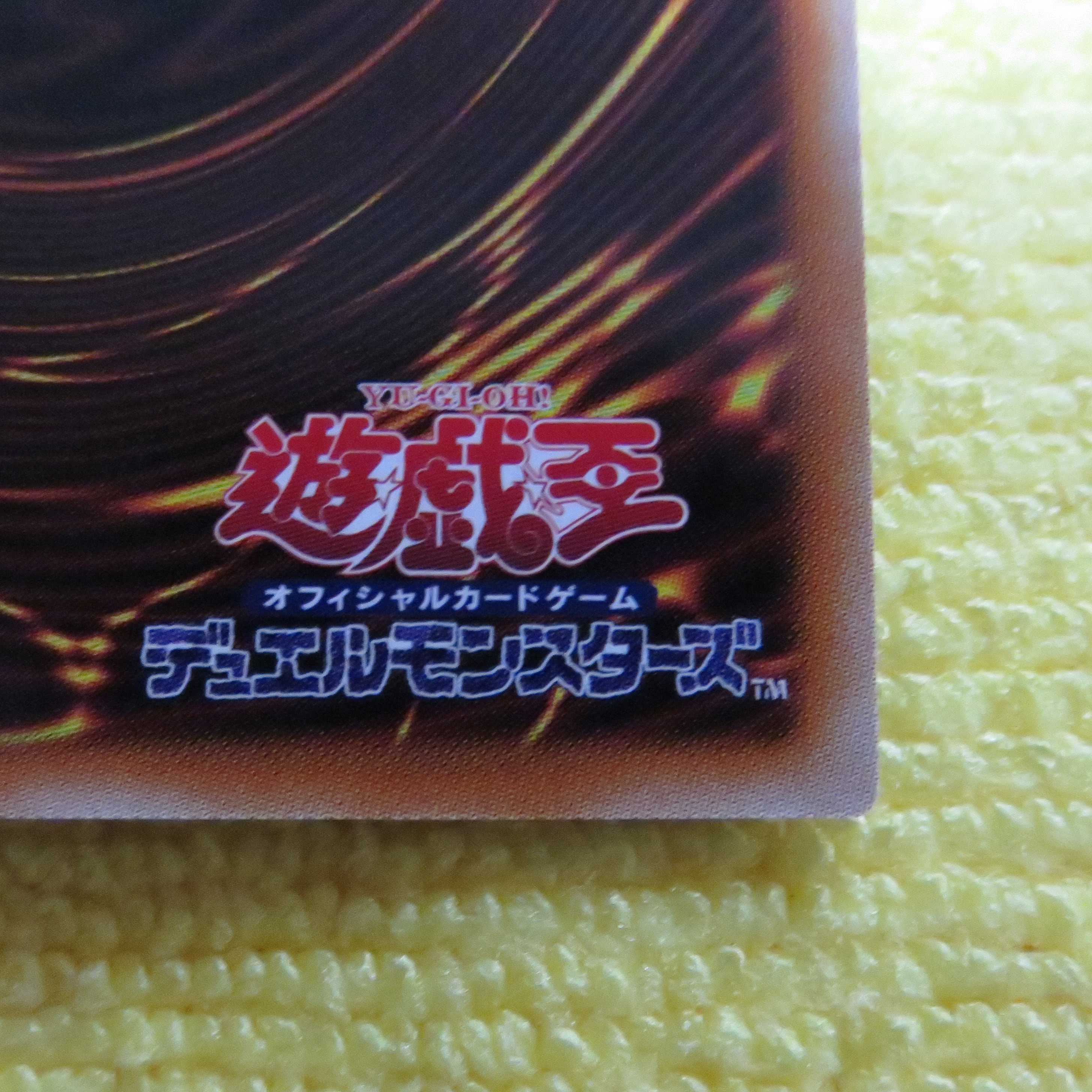 遊戯王　オシリスの天空竜　プリズマ［PAC１-JP001］