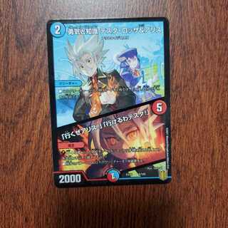 勇気と知識 テスタ・ロッサ&アリス｜「行くぜアリス!」「行けるわテスタ!」