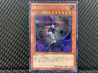 【ぽぽたん】遊戯王 1875 魔天使ローズ・ソーサラー シークレット