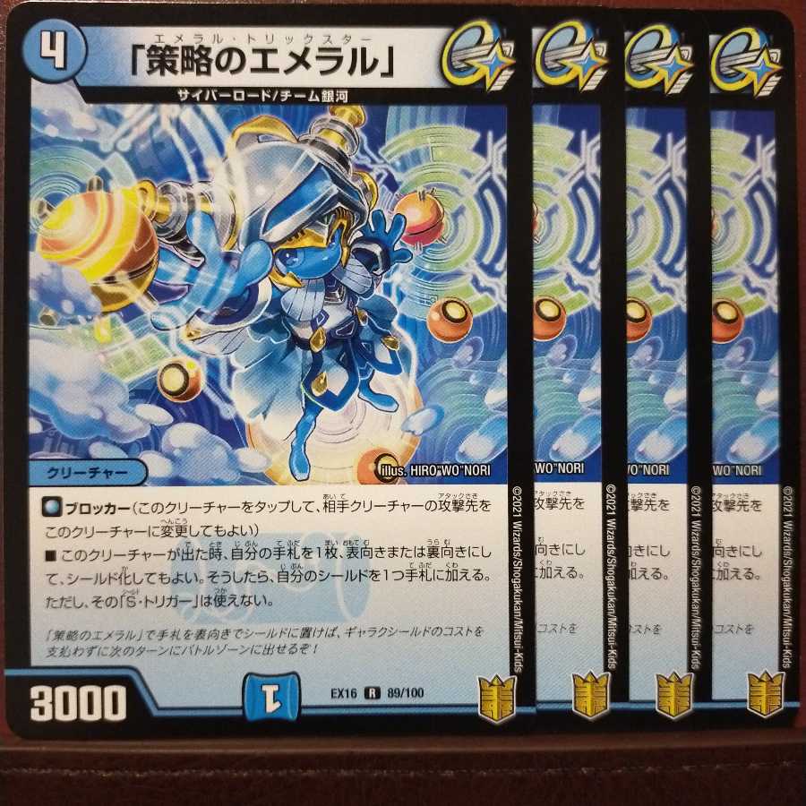 Tek214 set discount "Emeral of Outmaneuver