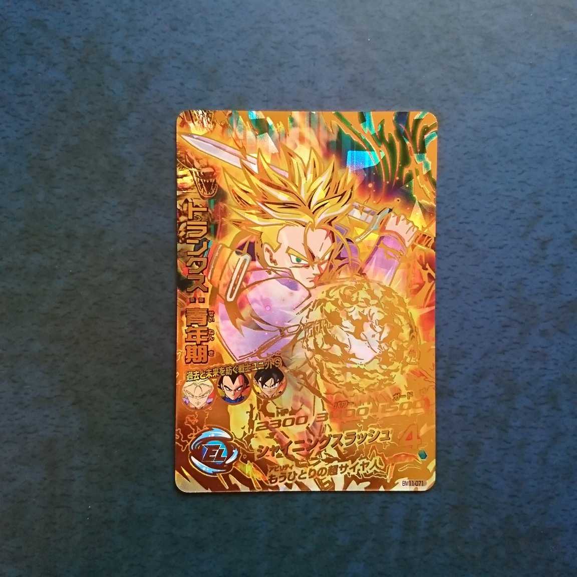 【専用商品】SDBH BM11弾 SEC・UR5枚セット