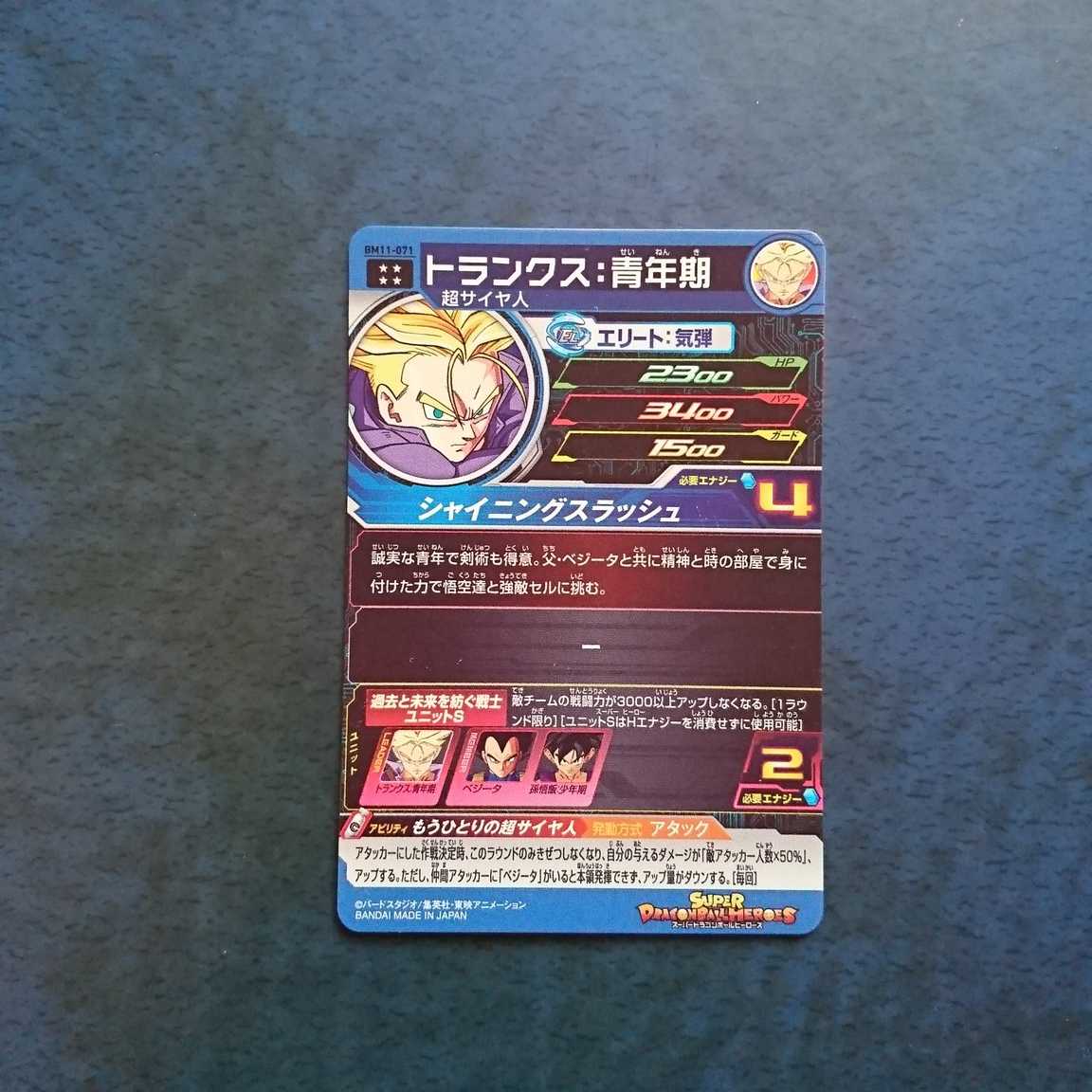 【専用商品】SDBH BM11弾 SEC・UR5枚セット