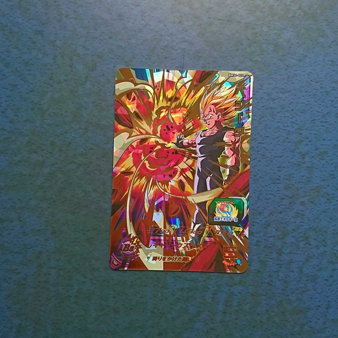 【専用商品】SDBH BM11弾 SEC・UR5枚セット