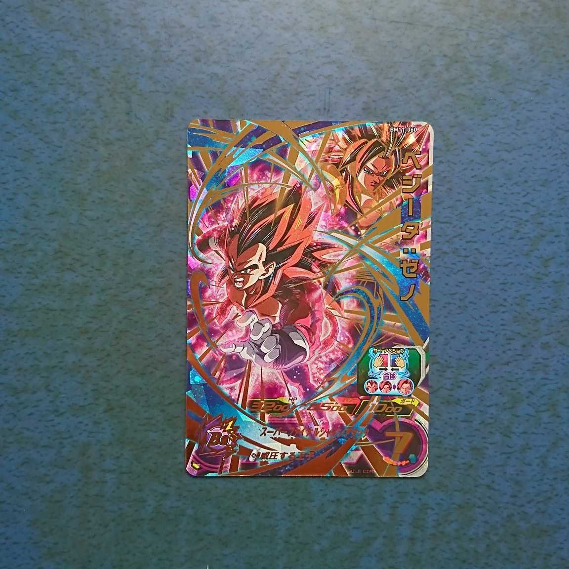 【専用商品】SDBH BM11弾 SEC・UR5枚セット