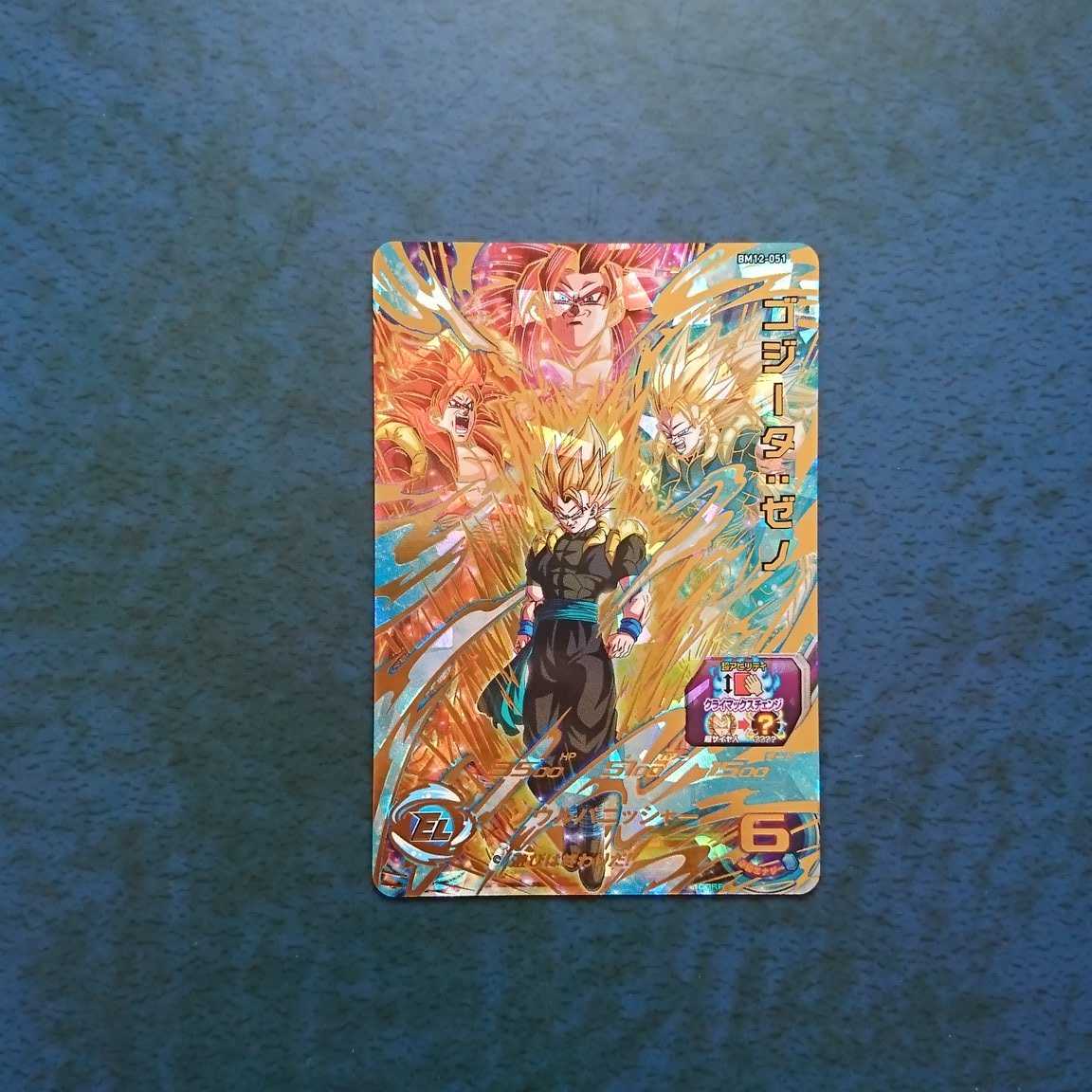 SDBH BM12弾 UR ゴジータ:ゼノ