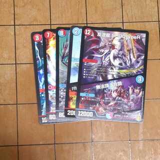 反逆龍 5000typeR｜無法頂上会議　アウトレイジ