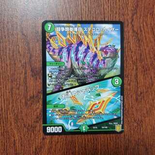 闘争類拳嘩目 ステゴロ・カイザー｜お清めシャラップ