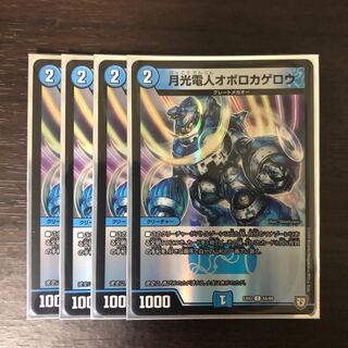 ken様専用 月光電人オボロカゲロウ C-foil