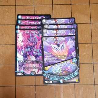 ガル・ラガンザーク　罪無 ズゴブ垓｜堕呪 バケドゥ　４枚