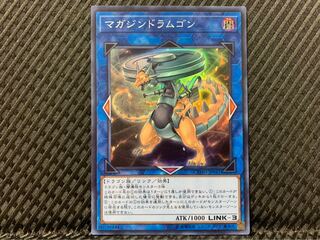 【ぽぽたん】遊戯王 1873 マガジンドラムゴン スーパー