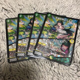 天体妖精エスメル｜「お茶はいかがですか?」 VR