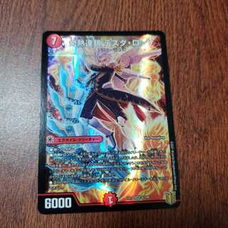 灼熱連鎖 テスタ・ロッサ