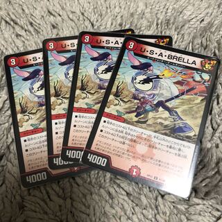 U・S・A・BRELLA U