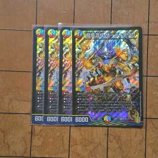 龍風混成 ザーディクリカ　４枚