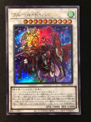 遊戯王　フルール・ド・バロネス　UR